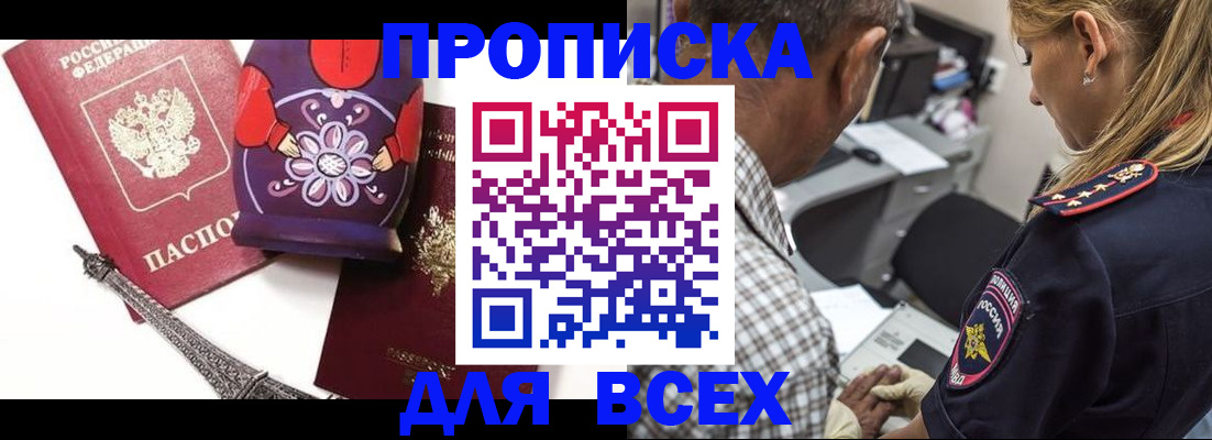 временная регистрация поиск в Снежинске