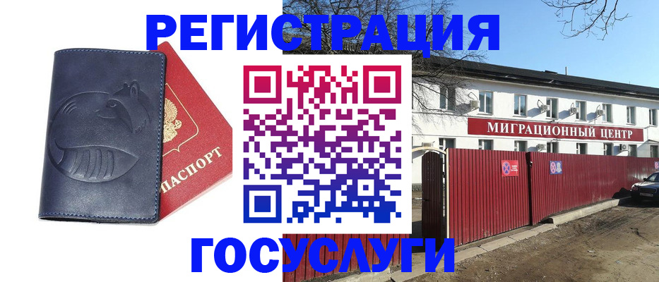 временная регистрация адрес в Снежинске