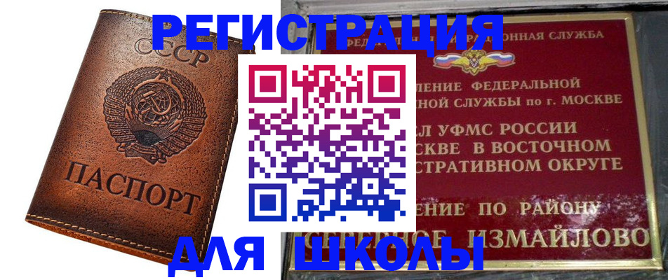 прописка в Снежинске